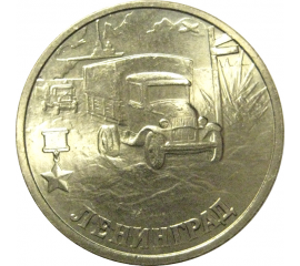 2 рубля 2000  «55-я годовщина Победы в Великой Отечественной войне 1941-1945 гг (Ленинград)» СПМД  AU