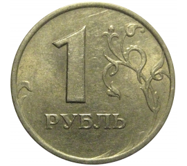 1 рубль 1998 ММД  XF