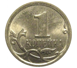 1 копейка 2007 М  UNC