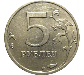 5 рублей 2008 ММД  AU