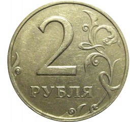 2 рубля 2006 ММД  XF