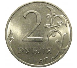 2 рубля 2013 СПМД  UNC