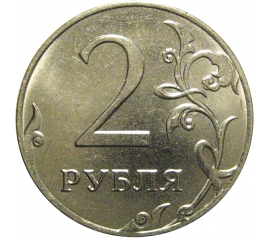 2 рубля 2016 ММД  AU