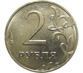 2 рубля 2018 ММД  AU