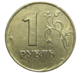 1 рубль 1999 ММД  XF