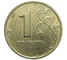 1 рубль 1999 СПМД  XF