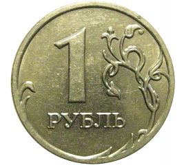 1 рубль 2008 ММД  XF