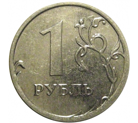 1 рубль 2015 ММД  XF-AU
