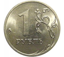 1 рубль 2013 СПМД  UNC
