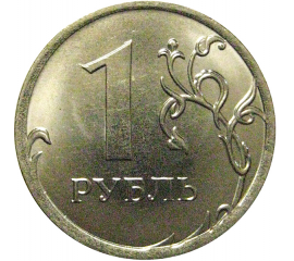 1 рубль 2018 ММД  UNC
