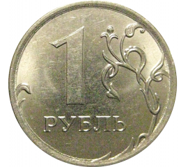 1 рубль 2018 ММД  AU