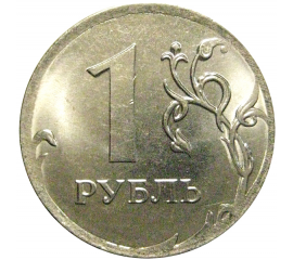 1 рубль 2019 ММД  AU-UNC