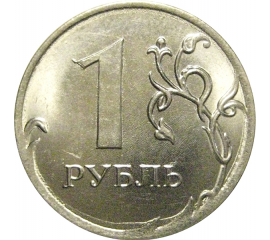 1 рубль 2019 ММД  AU-UNC