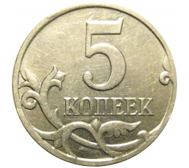 5 копеек 2008 М  XF-AU