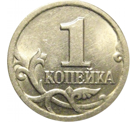 1 копейка 1999 С-П  UNC