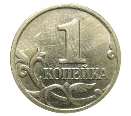 1 копейка 2000 М  AU