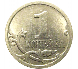1 копейка 2004 С-П  AU