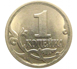 1 копейка 2006 С-П  AU