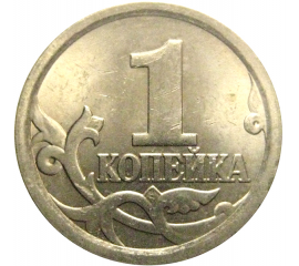 1 копейка 2006 С-П  AU