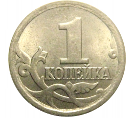 1 копейка 2006 С-П  AU