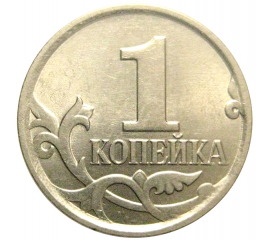 1 копейка 2007 М  AU