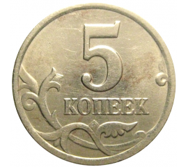 5 копеек 2001 С-П  XF-AU