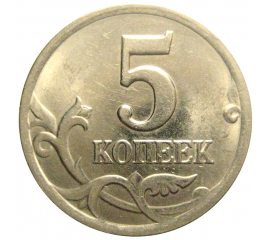 5 копеек 2002 С-П  AU