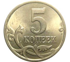 5 копеек 2004 С-П  AU