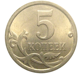 5 копеек 2008 С-П  AU