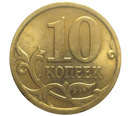 10 копеек 2009  С-П  AU