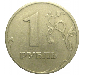 1 рубль 1997 ММД  VF