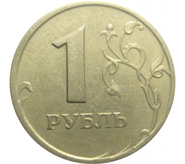 1 рубль 1997 СПМД  XF