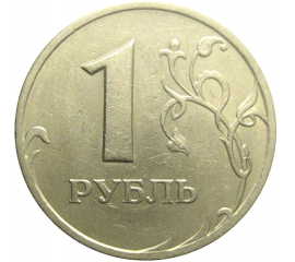 1 рубль 1998 СПМД  VF