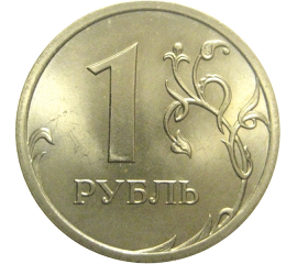 1 рубль 2007 СПМД  UNC