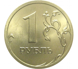 1 рубль 2008 СПМД  UNC