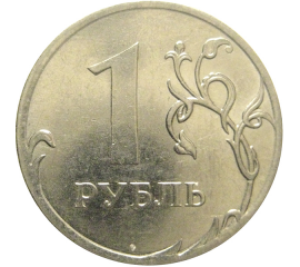 1 рубль 2012 ММД  XF