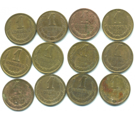 Набор монет СССР (12 шт): 1 копейка 1989-1991.