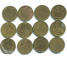 Набор монет СССР (12 шт): 1 копейка 1989-1991.