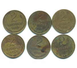 Набор монет СССР (6 шт): 2 копейки 1961-1971.