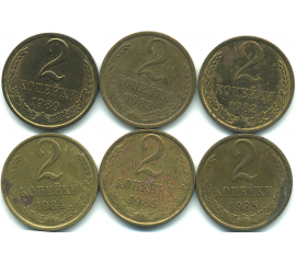 Набор монет СССР (6 шт): 2 копейки 1982-1989.
