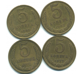 Набор монет СССР (4 шт): 5 копеек 1977-1982.