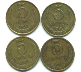 Набор монет СССР (4 шт): 5 копеек 1986-1989.