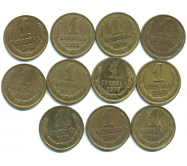 Набор монет СССР (11 шт): 1 копейка 1974-1987.
