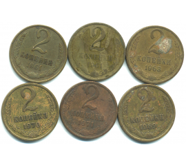 Набор монет СССР (6 шт): 2 копейки 1961-1971.
