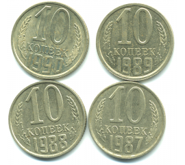 Набор монет СССР (4 шт): 10 копеек 1987-1990.