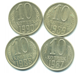 Набор монет СССР (4 шт): 10 копеек 1987-1990.