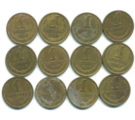 Набор монет СССР (12 шт): 1 копейка 1986-1988.