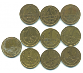Набор монет СССР (10 шт): 1 копейка 1976-1987.