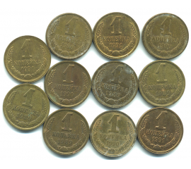 Набор монет СССР (11 шт): 1 копейка 1989-1991.