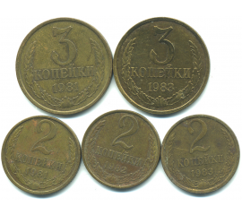Набор монет СССР (5 шт): 1981-1983.